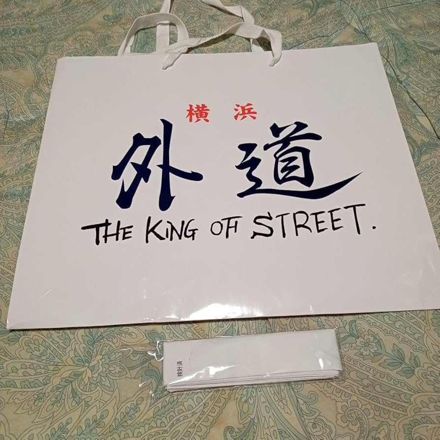 Amazon.co.jp: 特攻の拓展 名言カレンダー横浜横濱外道ハチマキ